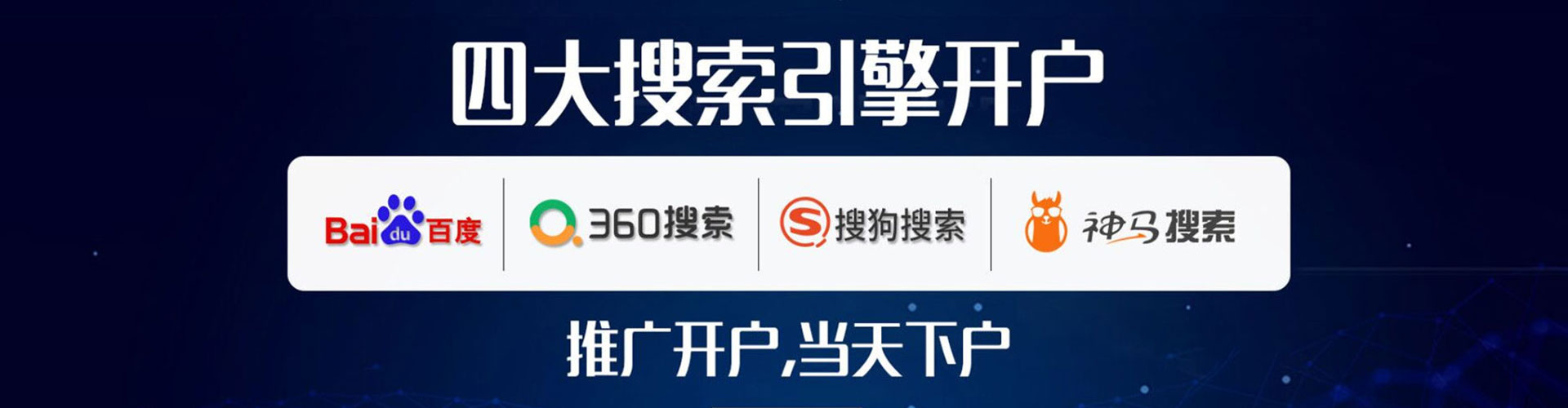 凉山推广信息流